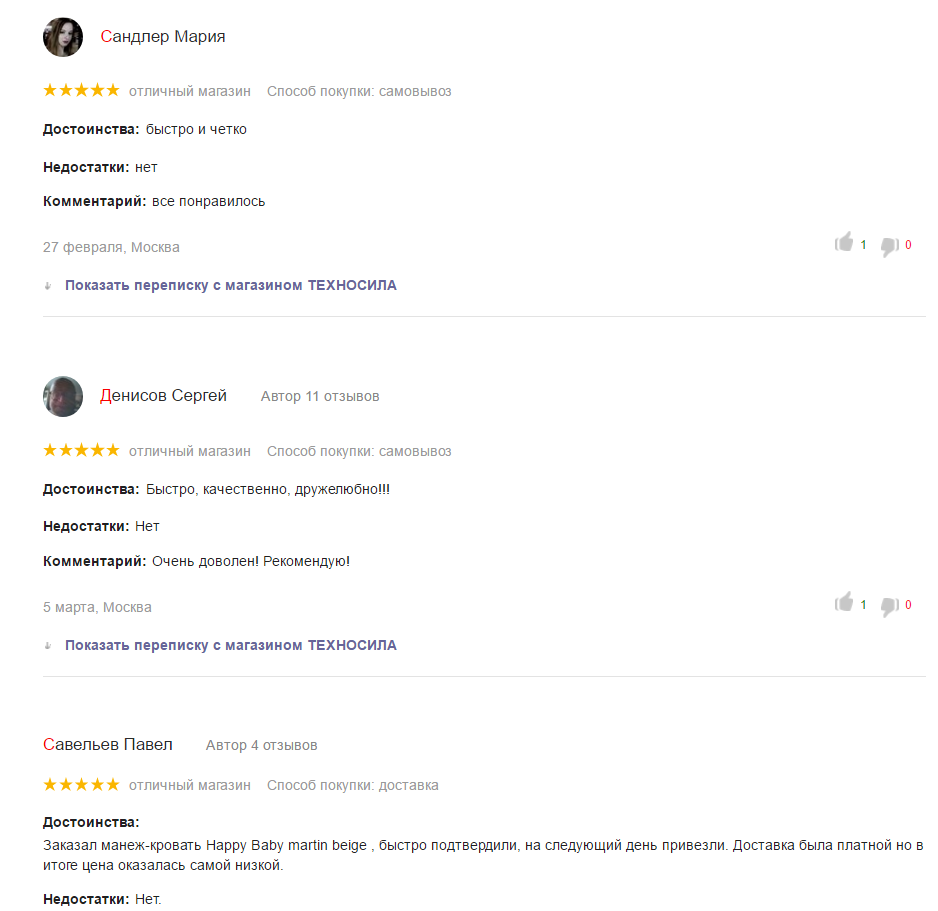 Заказать реальные отзывы на Яндекс в reviewter'е