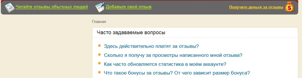 Чем обусловлена популярность irecommend.ru (айреккоменд)?