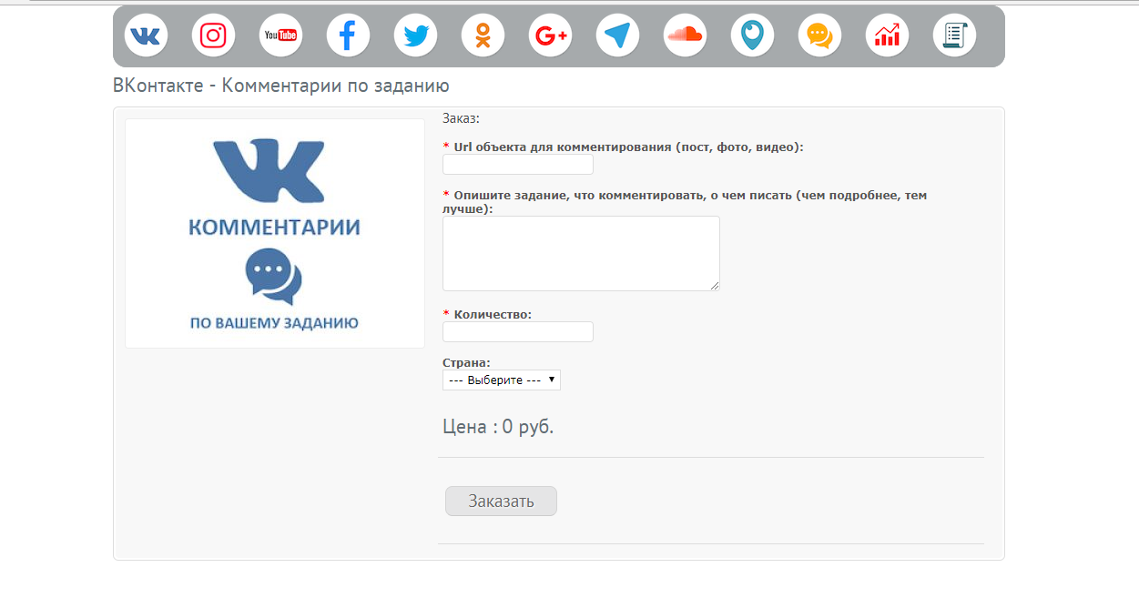 Комментарий побольше. Комментарии ВК. Комментарии ВК заказать. Комментарий к заказу. Заказать ВК.