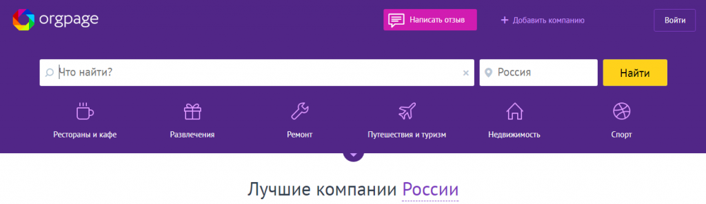 orgpage.ru 