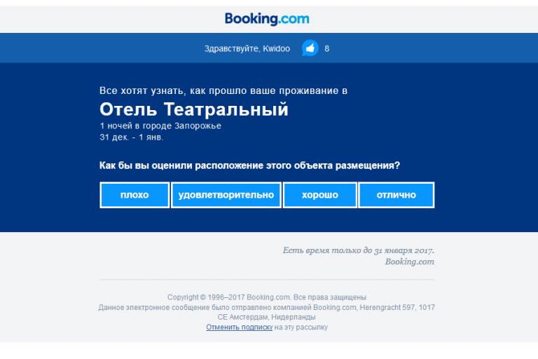 Приложение booking не работает