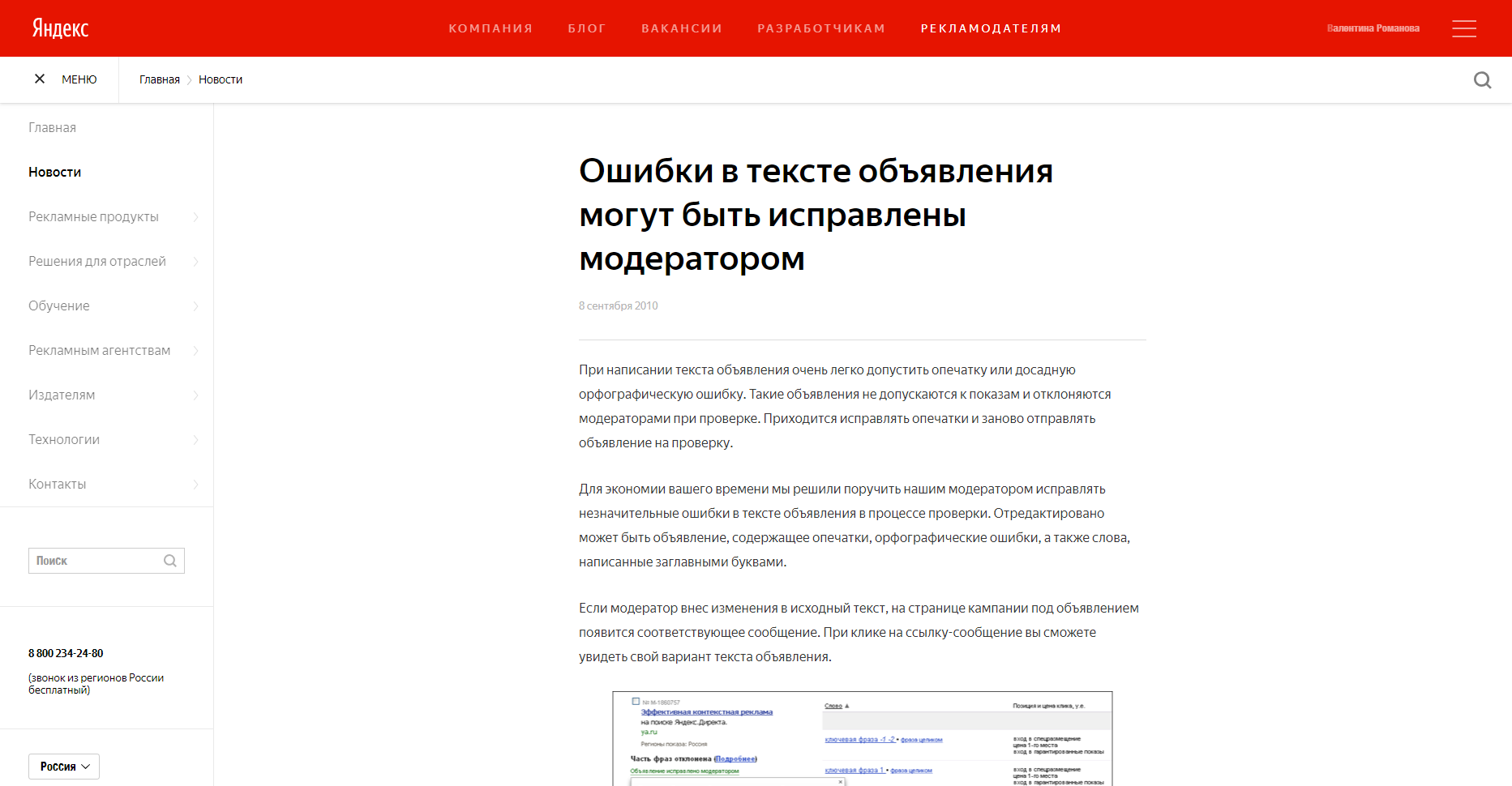 Скриншот yandex.ru