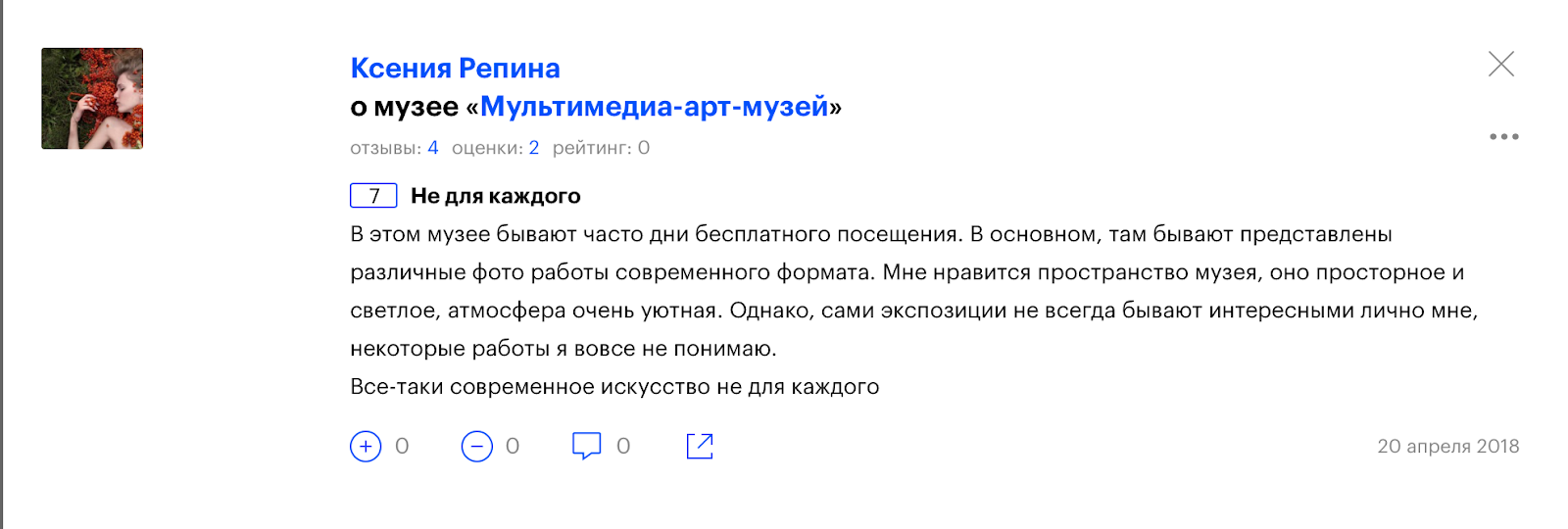 Отзывы на afisha.ru