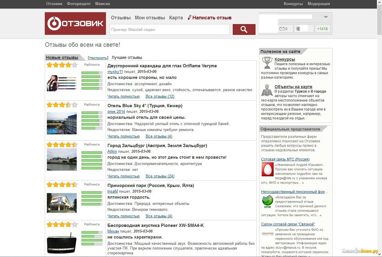 Изображение товара Рекламные отзывы на otzovik.com (Обзоры)