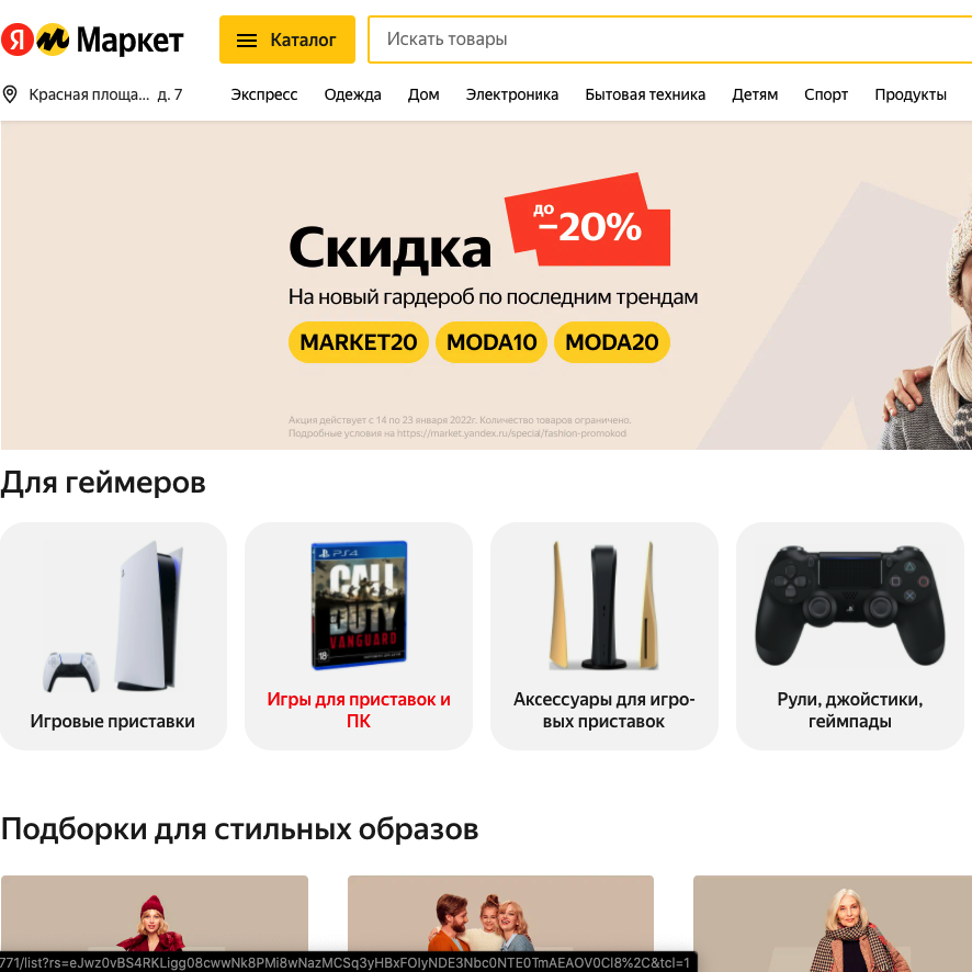 Изображение товара Рекламные отзывы на на Яндекс Маркет(yandex market)