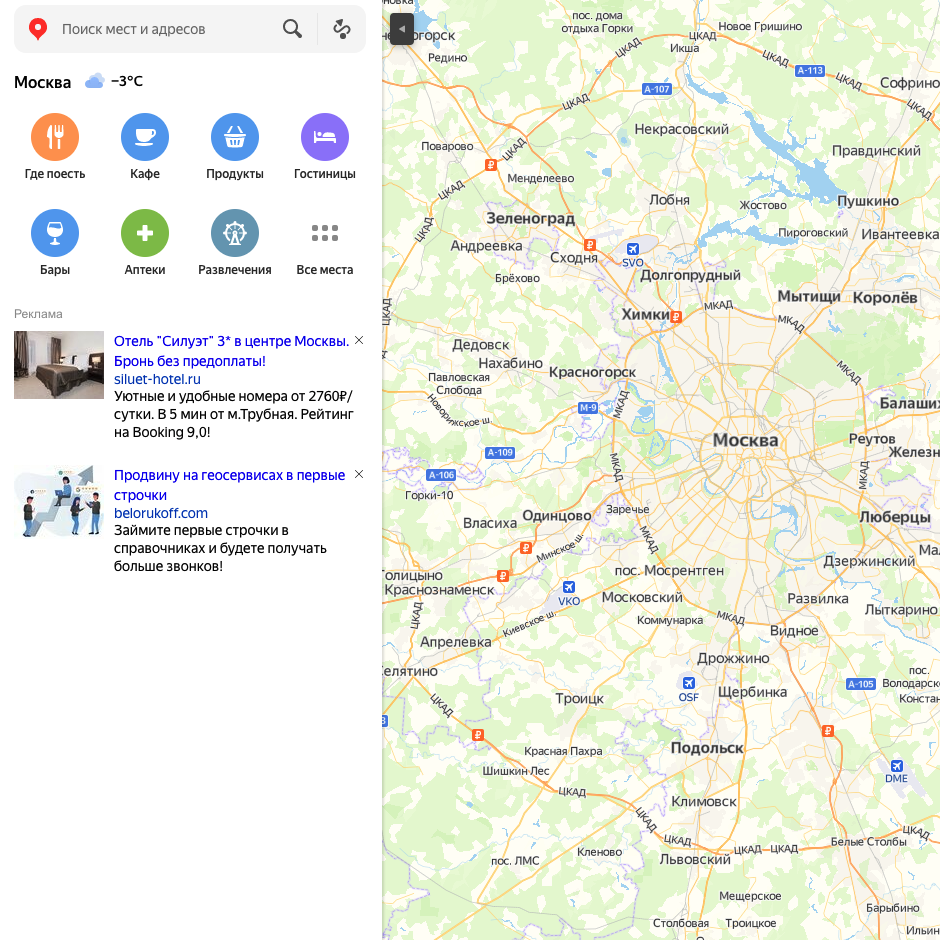 Изображение товара Рекламные отзывы на Яндекс.Карты(yandex maps)