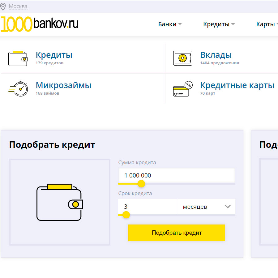 Изображение товара Рекламные отзывы на 1000bankov.ru