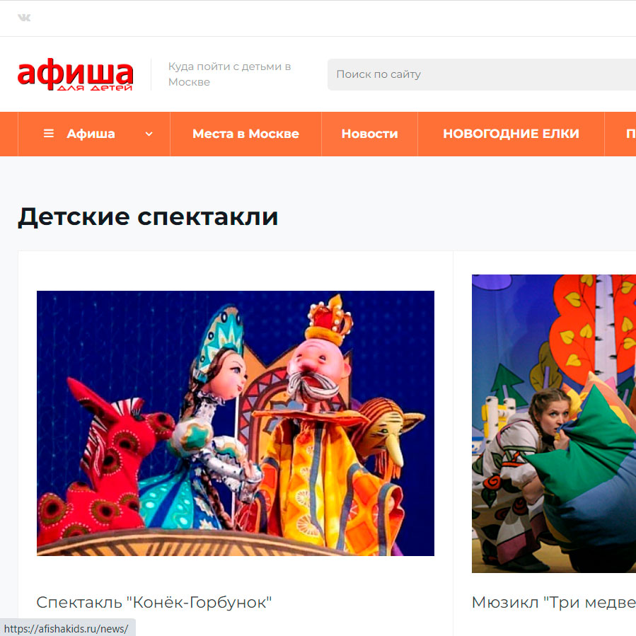 Изображение товара Рекламные отзывы на afishakids.ru