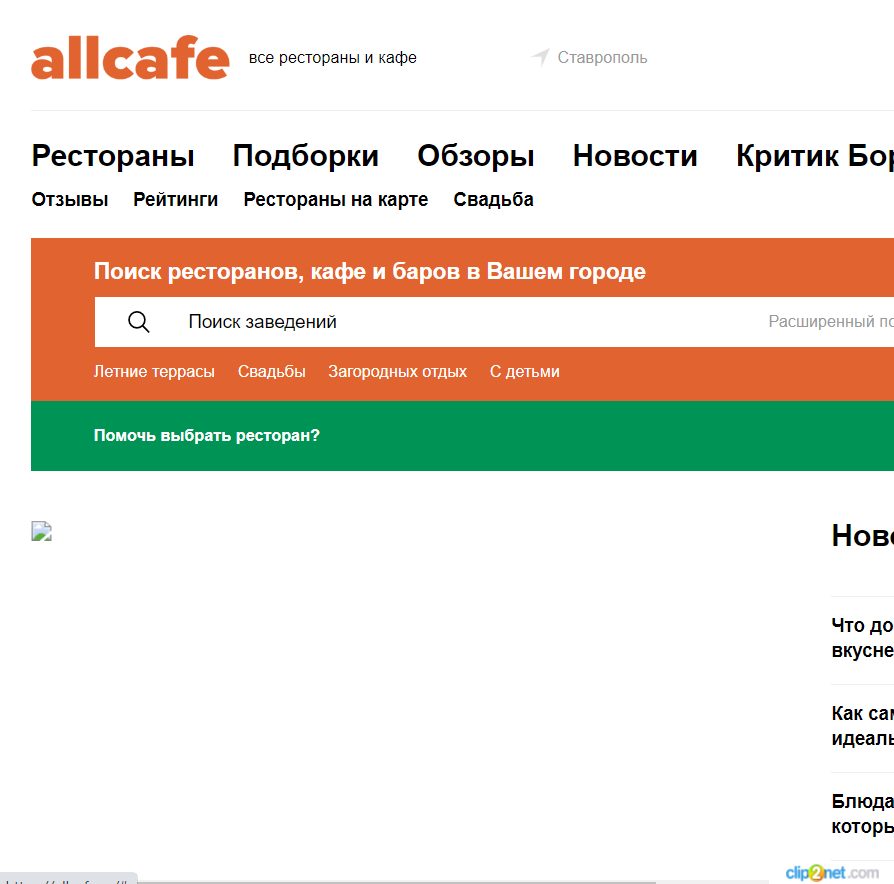 Изображение товара Рекламные отзывы на allcafe.ru