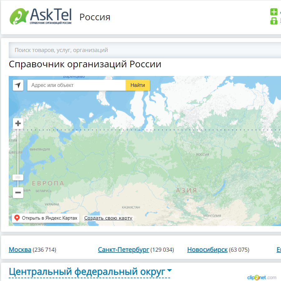 Изображение товара Рекламные отзывы на asktel.ru