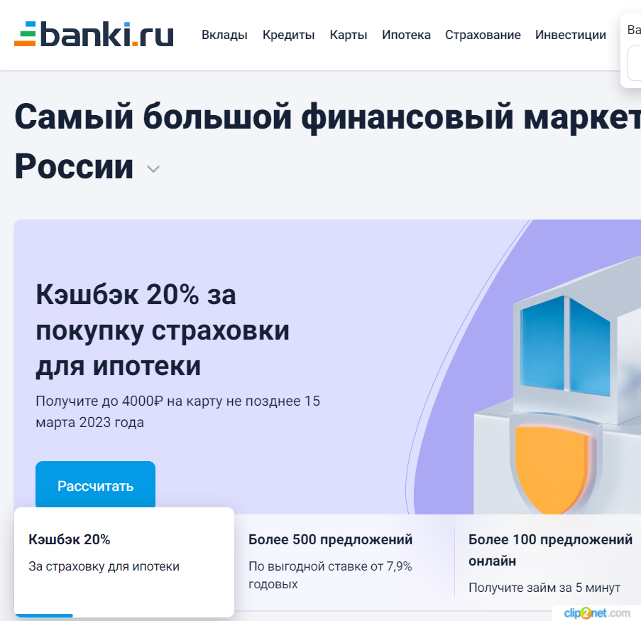 Изображение товара Рекламные отзывы на banki.ru