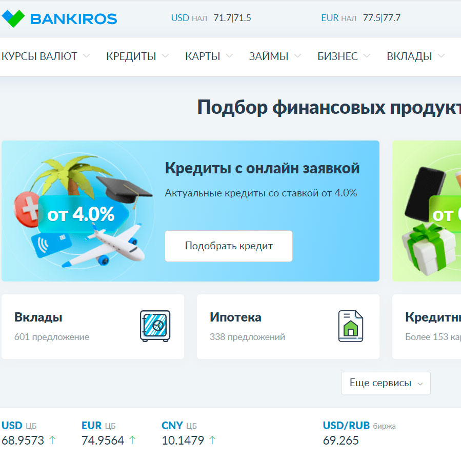 Изображение товара Рекламные отзывы на bankiros.ru