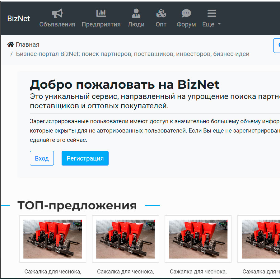 Изображение товара Рекламные отзывы на biznet.ru