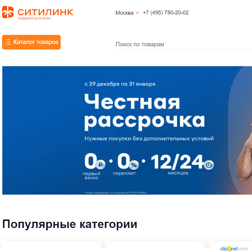 Изображение товара Рекламные отзывы на citilink.ru