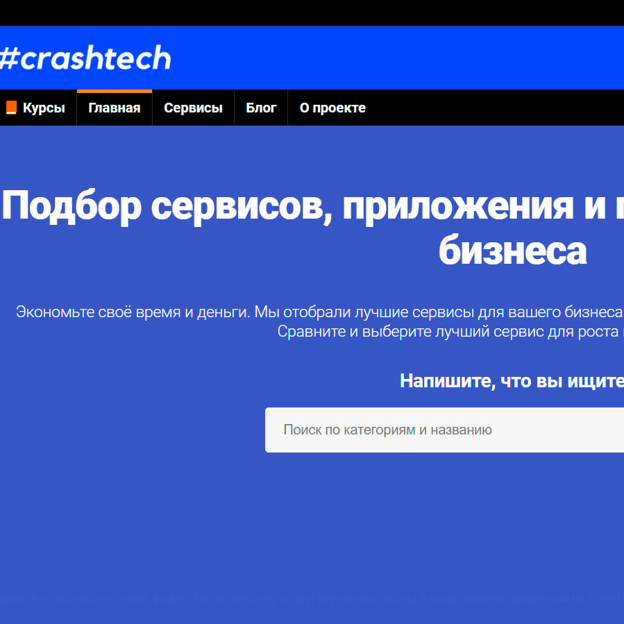 Изображение товара Рекламные отзывы на crashtech.ru