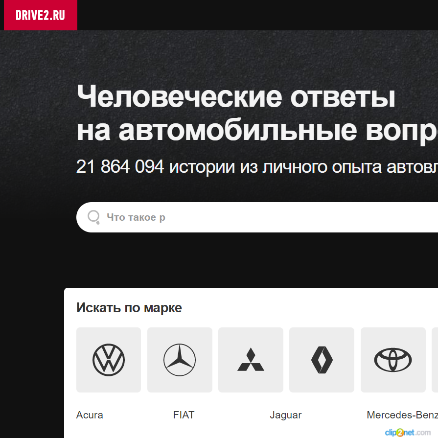 Изображение товара Рекламные отзывы на drive2.ru