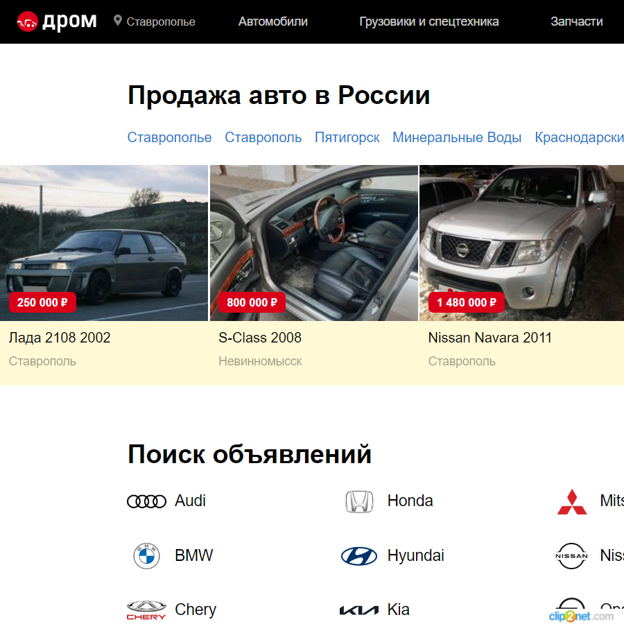 Изображение товара Рекламные отзывы на Дром.ру(drom.ru)