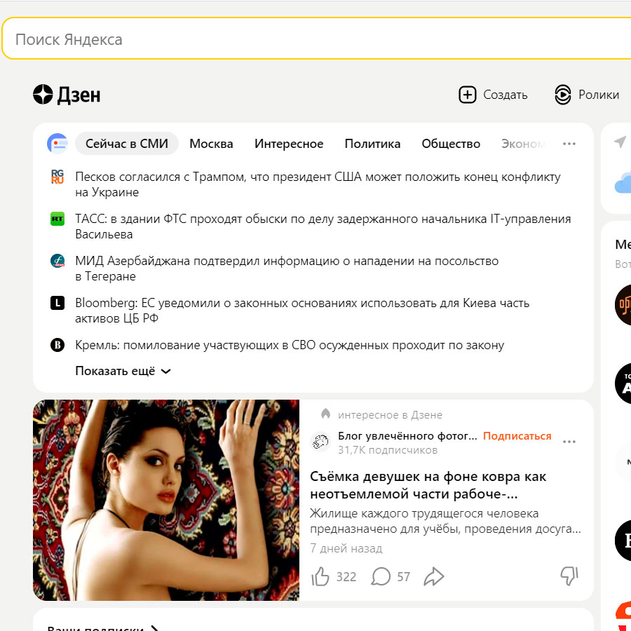 Изображение товара Рекламные отзывы на Яндекс Дзен(dzen)