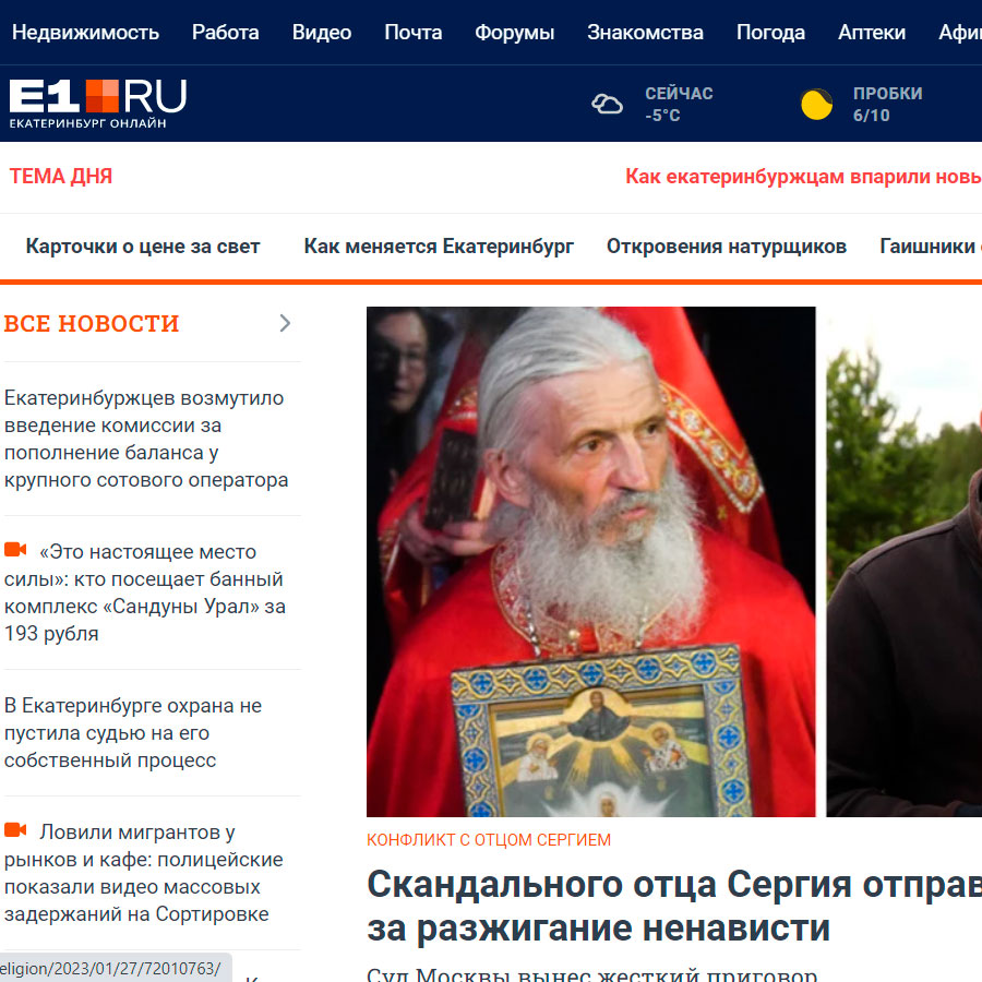 Изображение товара Рекламные отзывы на e1.ru
