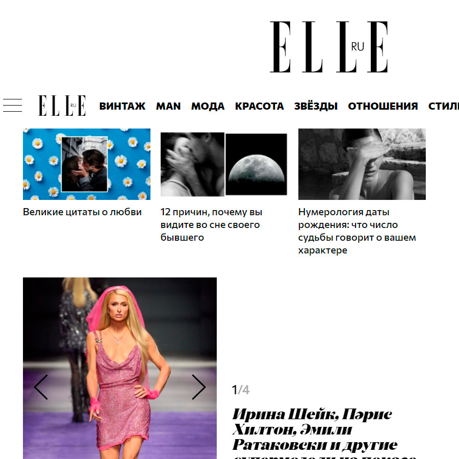 Изображение товара Рекламные отзывы на elle.ru