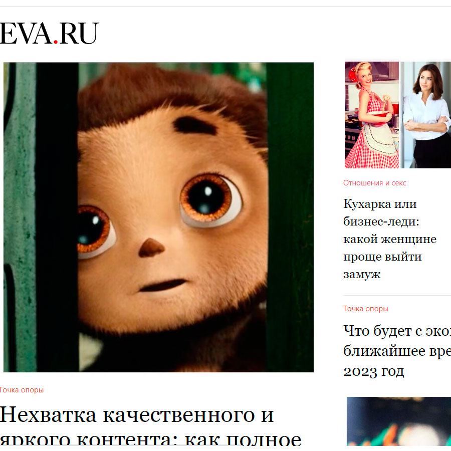 Изображение товара Рекламные отзывы на eva.ru