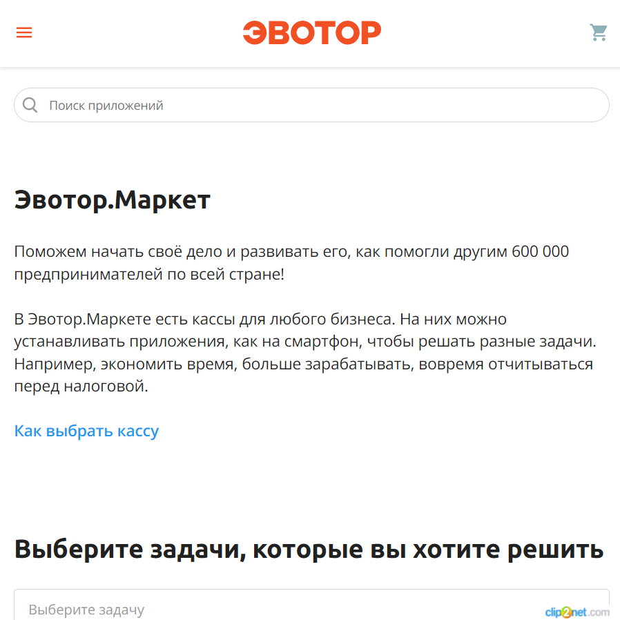Изображение товара Рекламные отзывы на market.evotor.ru
