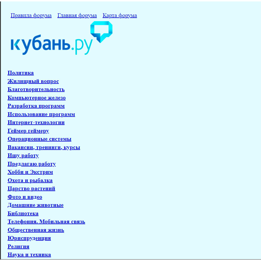 Изображение товара Рекламные отзывы на forums.kuban.ru