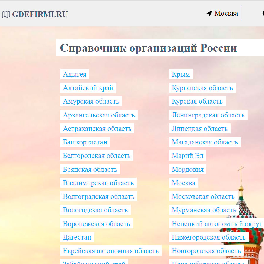 Изображение товара Рекламные отзывы на gdefirmi.ru