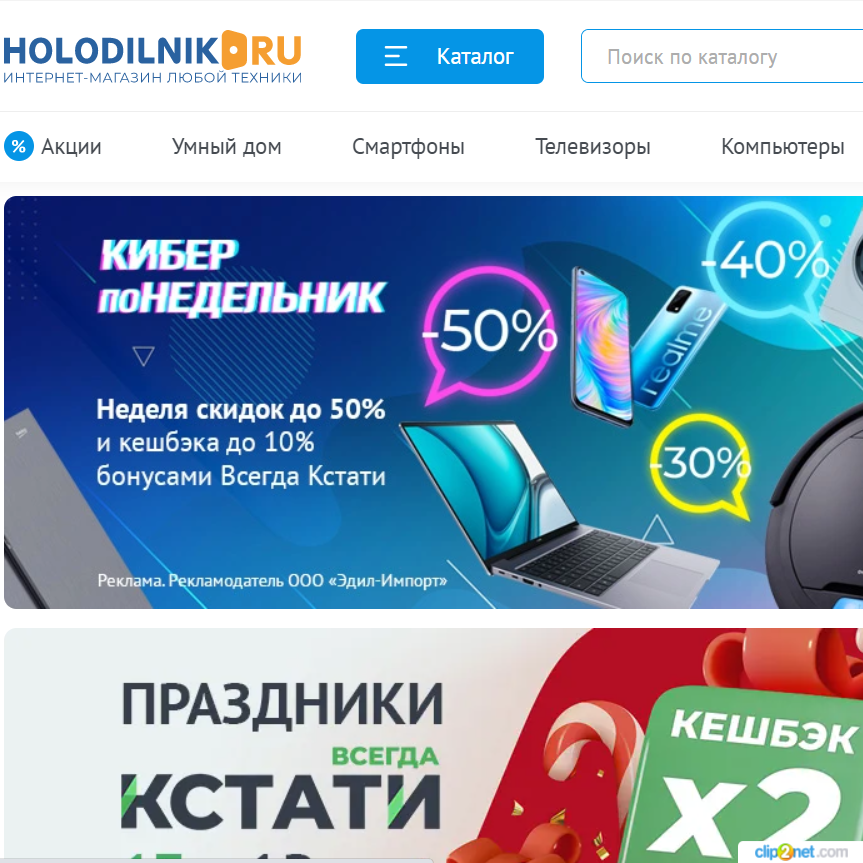 Изображение товара Рекламные отзывы на holodilnik.ru