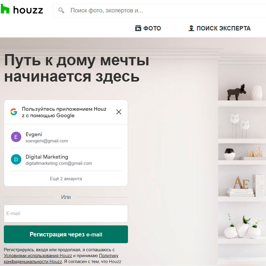 Изображение товара Рекламные отзывы на houzz.ru