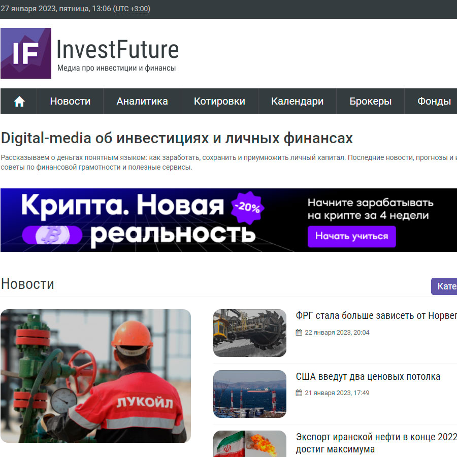 Изображение товара Рекламные отзывы на investfuture.ru