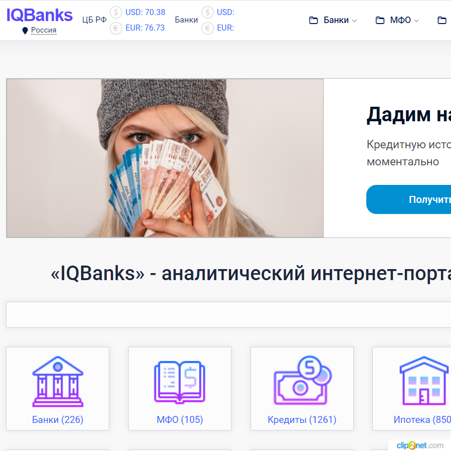 Изображение товара Рекламные отзывы на iqbanks.ru