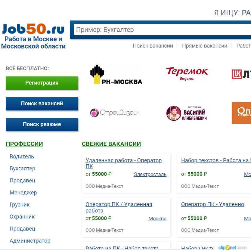 Изображение товара Рекламные отзывы на job50.ru