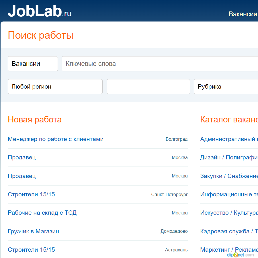 Изображение товара Рекламные отзывы на joblab.ru