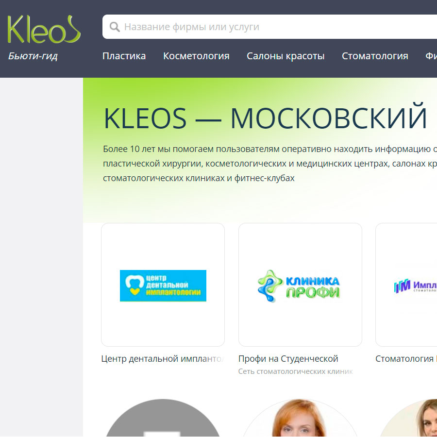Изображение товара Рекламные отзывы на kleos.ru