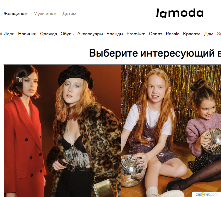 Изображение товара Рекламные отзывы на lamoda.ru