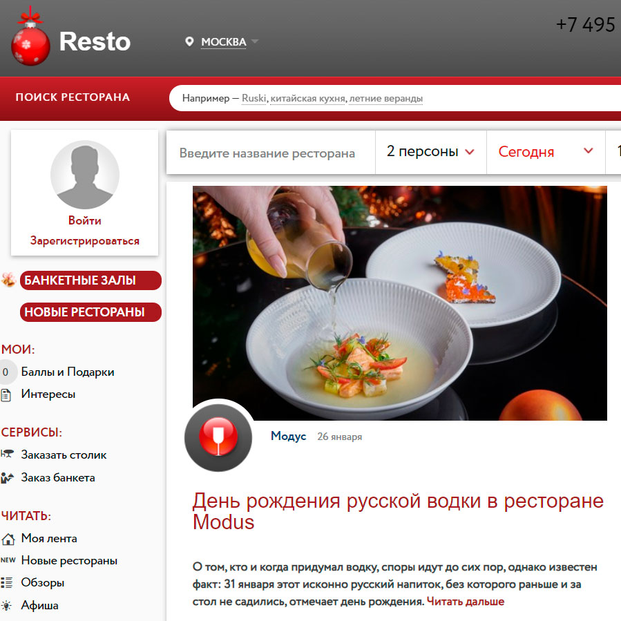 Изображение товара Рекламные отзывы на resto.ru