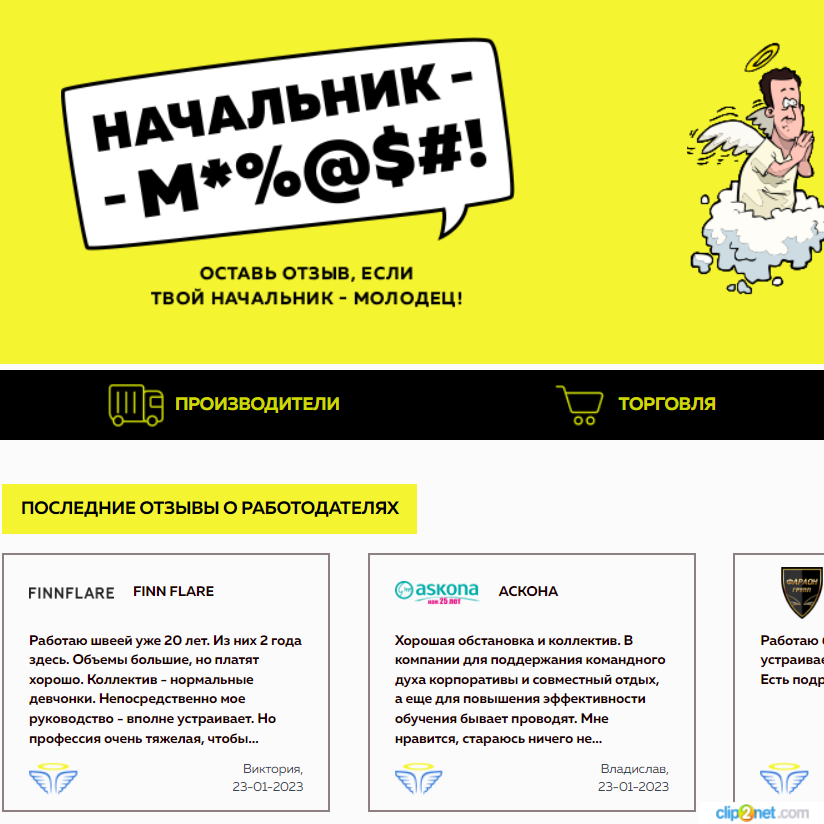 Изображение товара Рекламные отзывы на nachalnik-m.ru