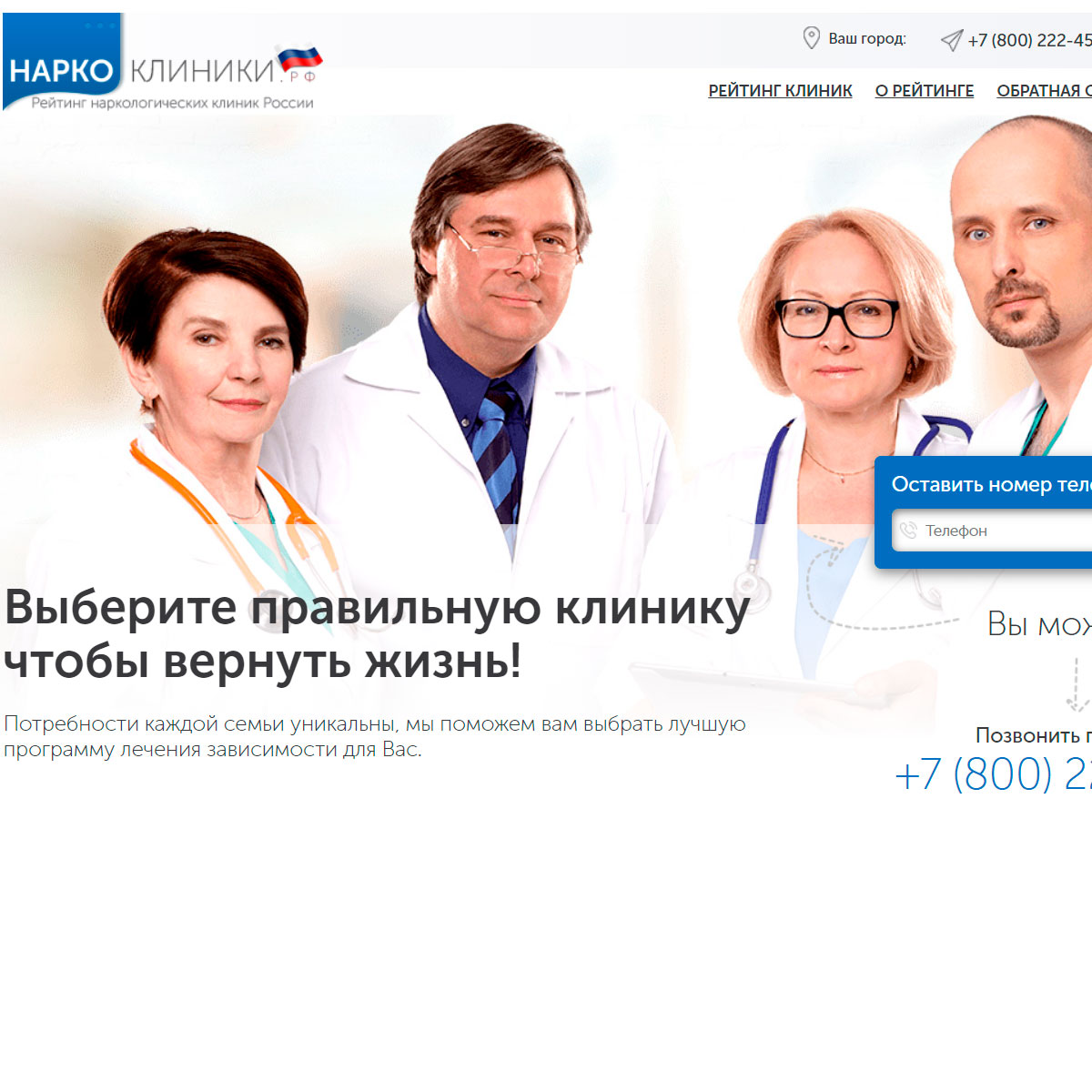 Изображение товара Рекламные отзывы на narko-kliniki.ru