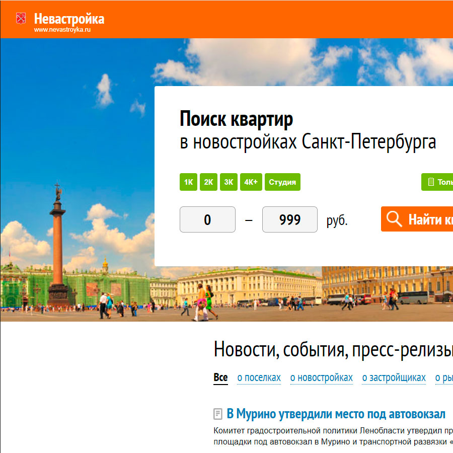 Изображение товара Рекламные отзывы на nevastroyka.ru