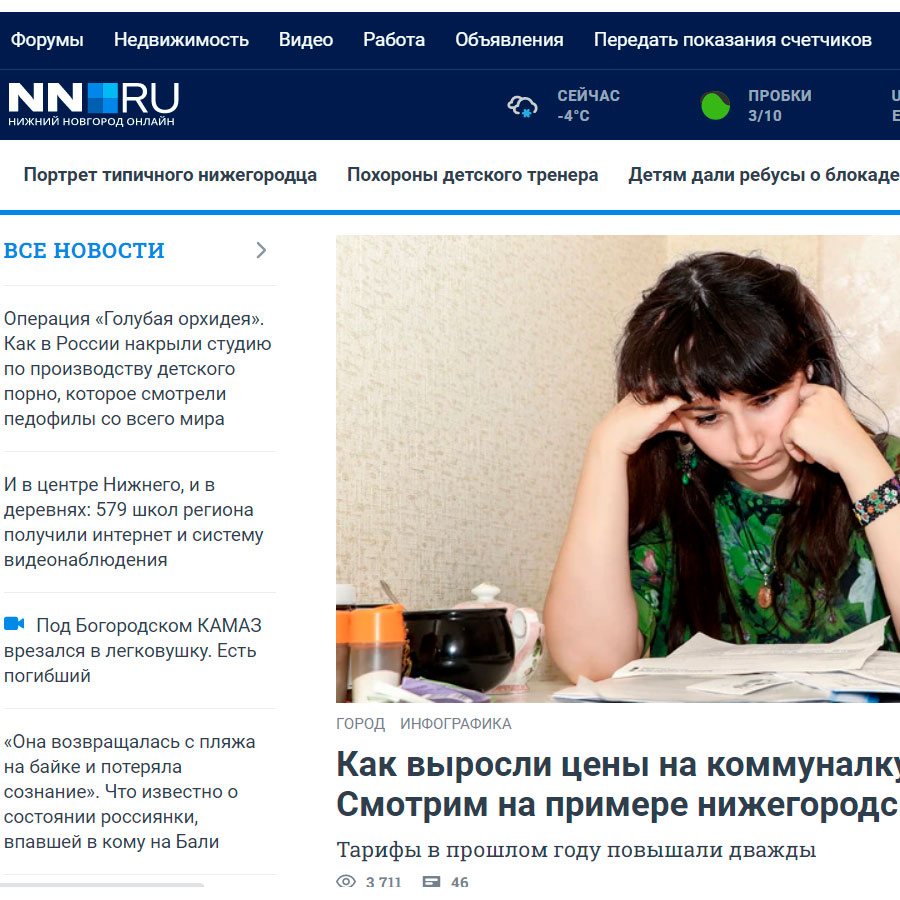 Изображение товара Рекламные отзывы на nn.ru