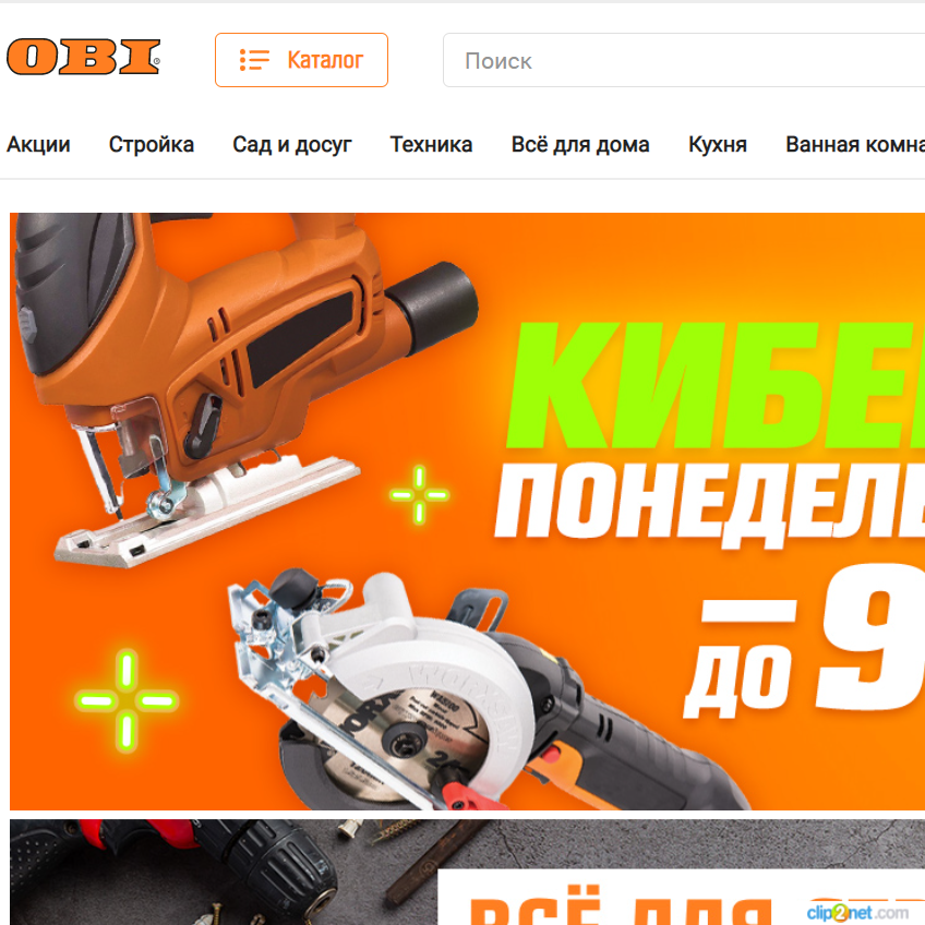 Изображение товара Рекламные отзывы на obi.ru