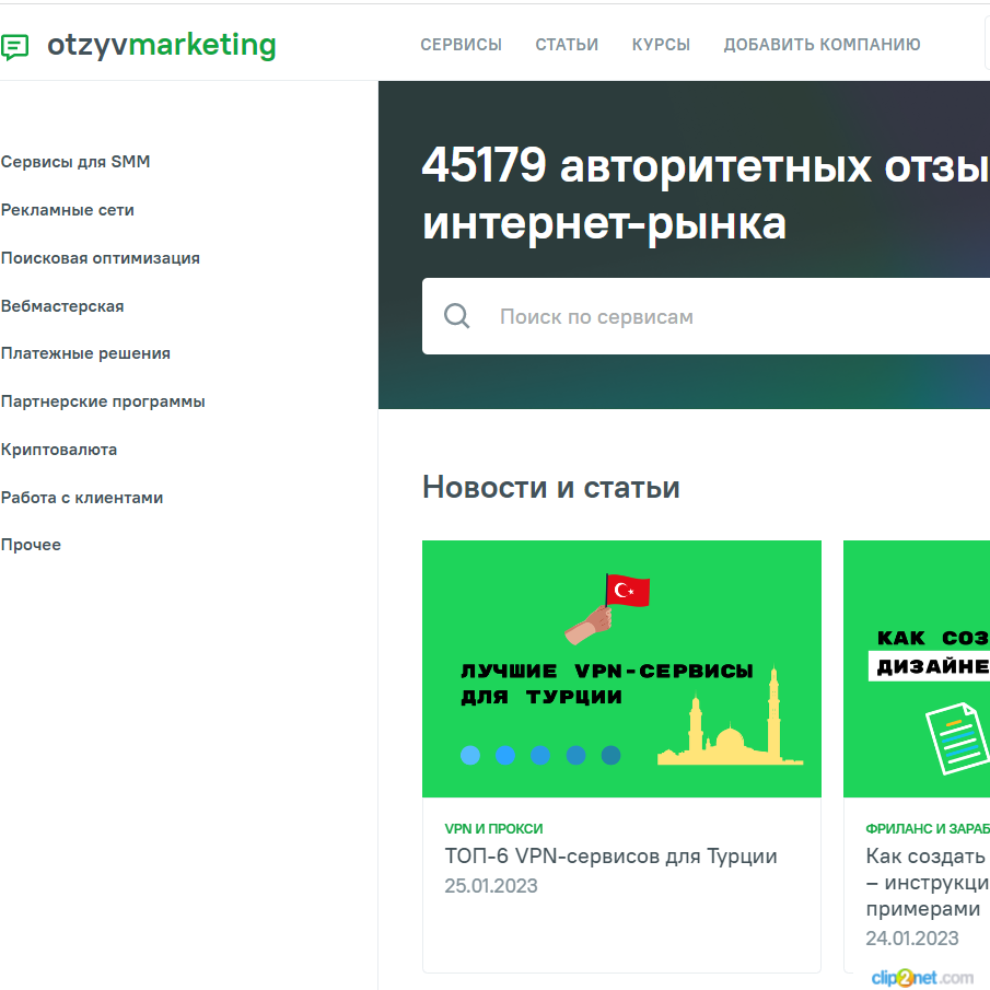 Изображение товара Рекламные отзывы на otzyvmarketing.ru