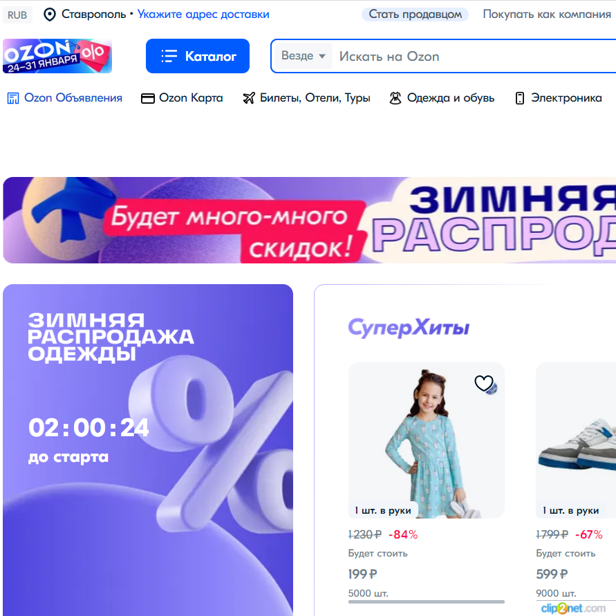 Изображение товара Рекламные отзывы на ozon.ru