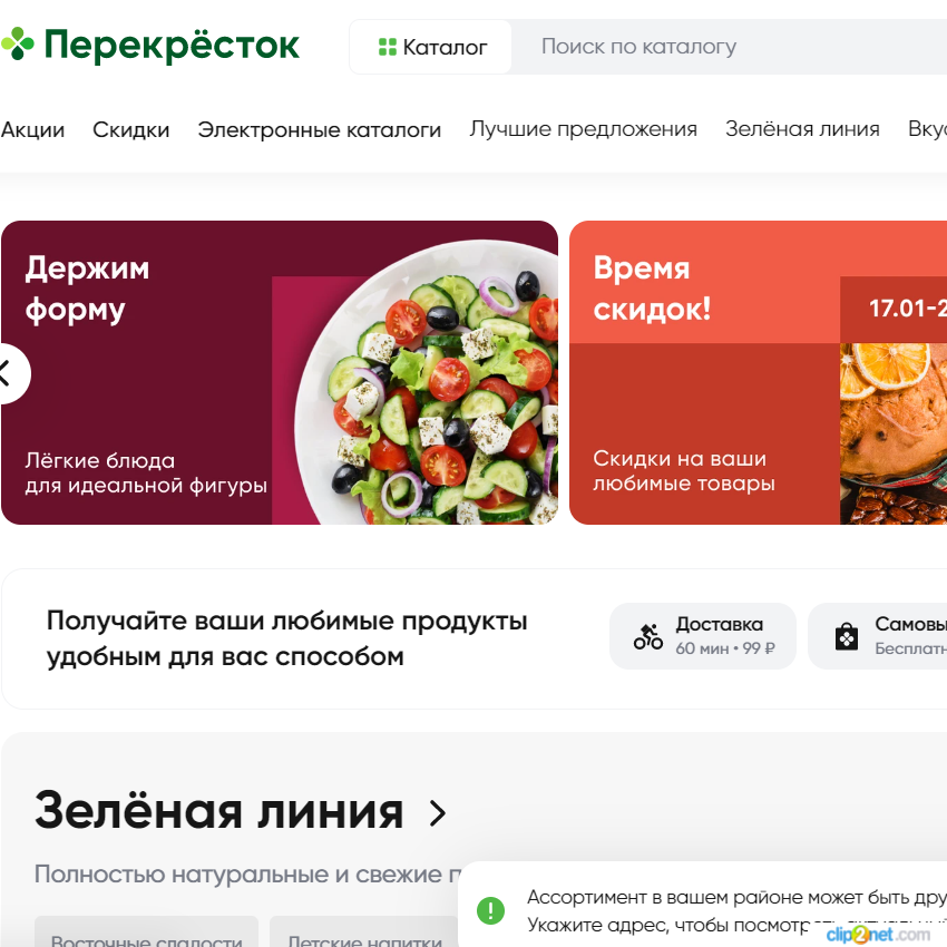 Изображение товара Рекламные отзывы на perekrestok.ru