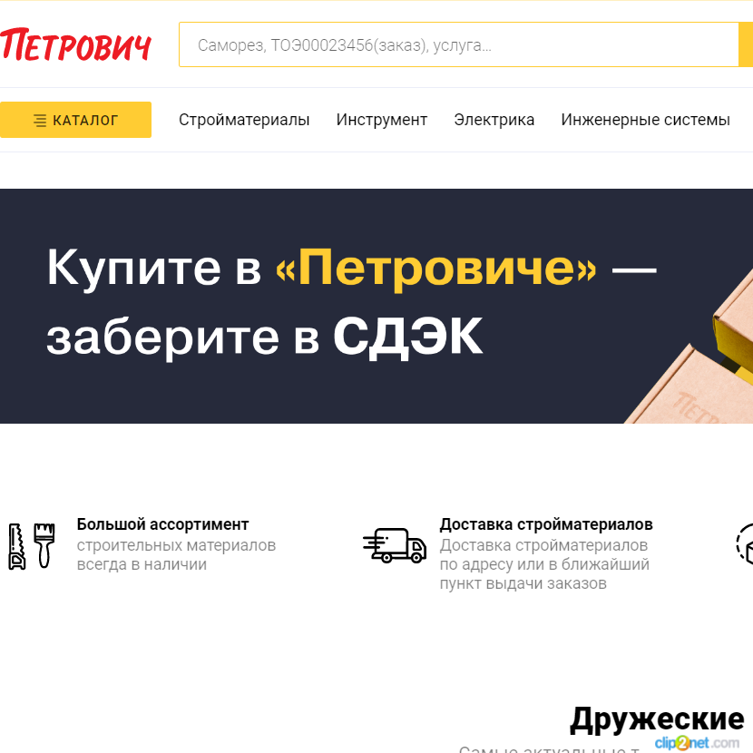 Изображение товара Рекламные отзывы на rf.petrovich.ru