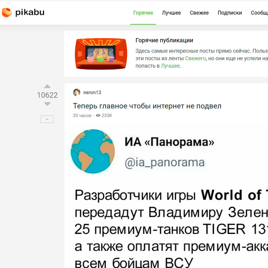 Изображение товара Рекламные отзывы на pikabu.ru
