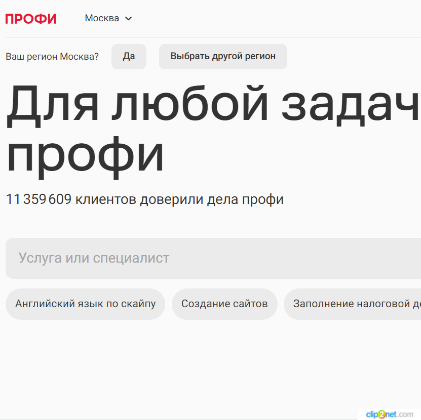 Изображение товара Рекламные отзывы на profi.ru