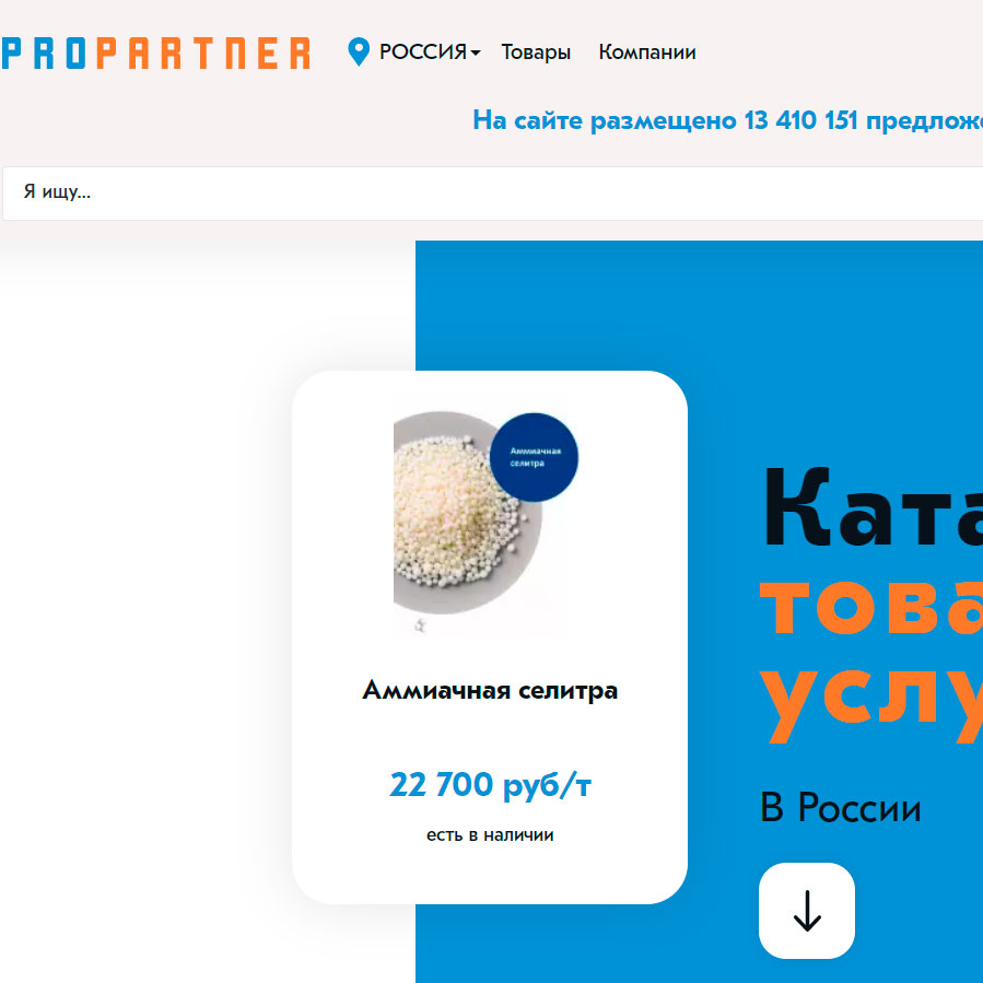 Изображение товара Рекламные отзывы на propartner.ru