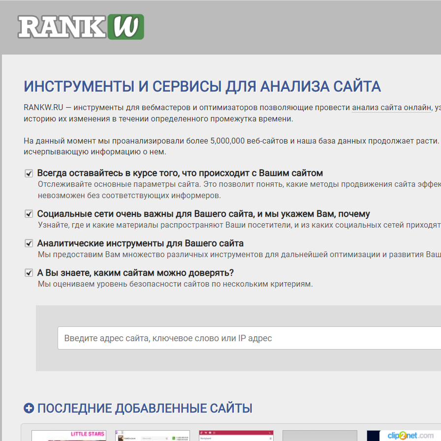 Изображение товара Рекламные отзывы на rankw.ru